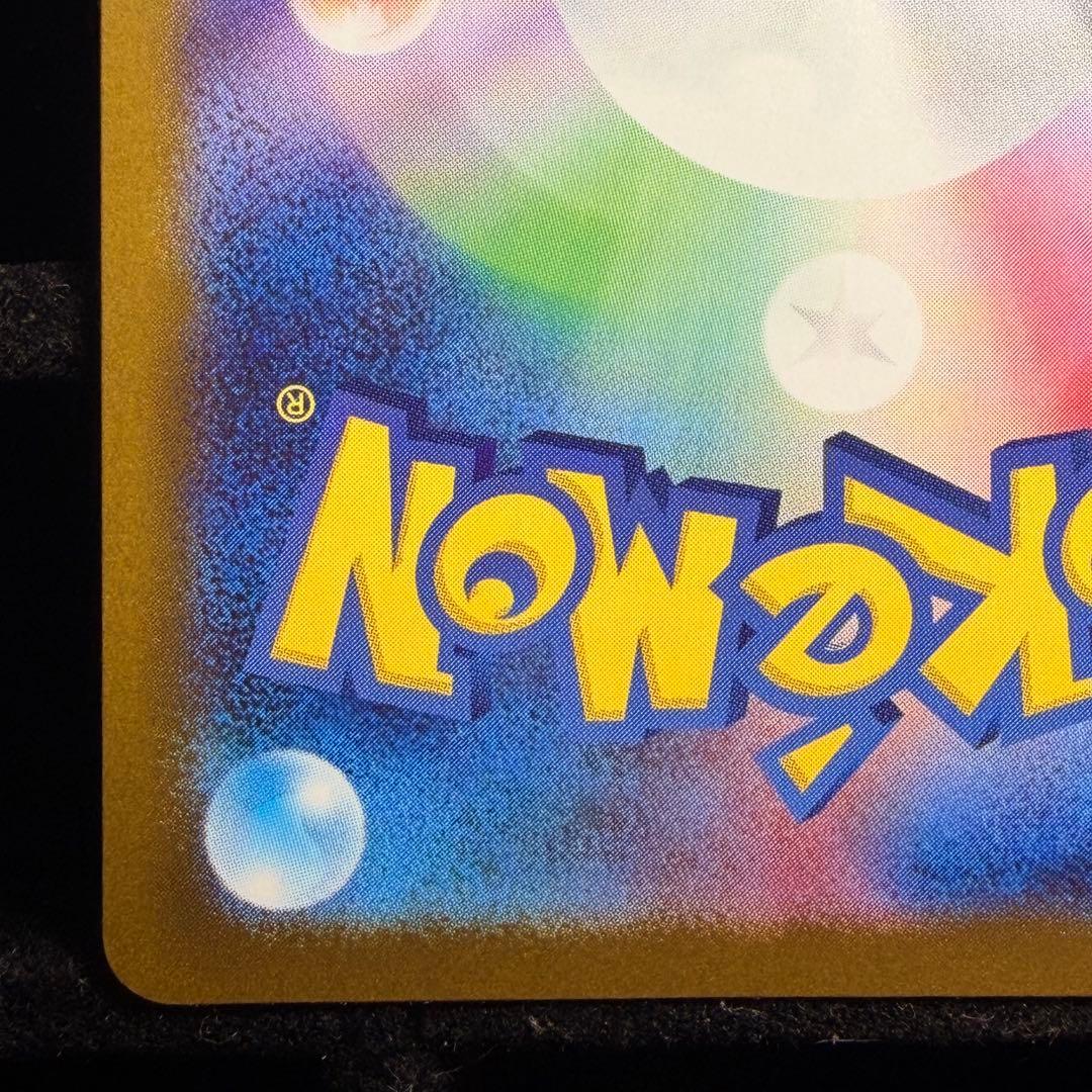 【美品】メガゲンガーex sar メガドリームex 240/193