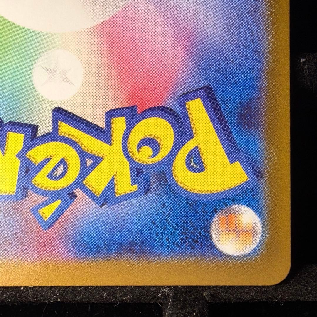 【美品】メガゲンガーex sar メガドリームex 240/193