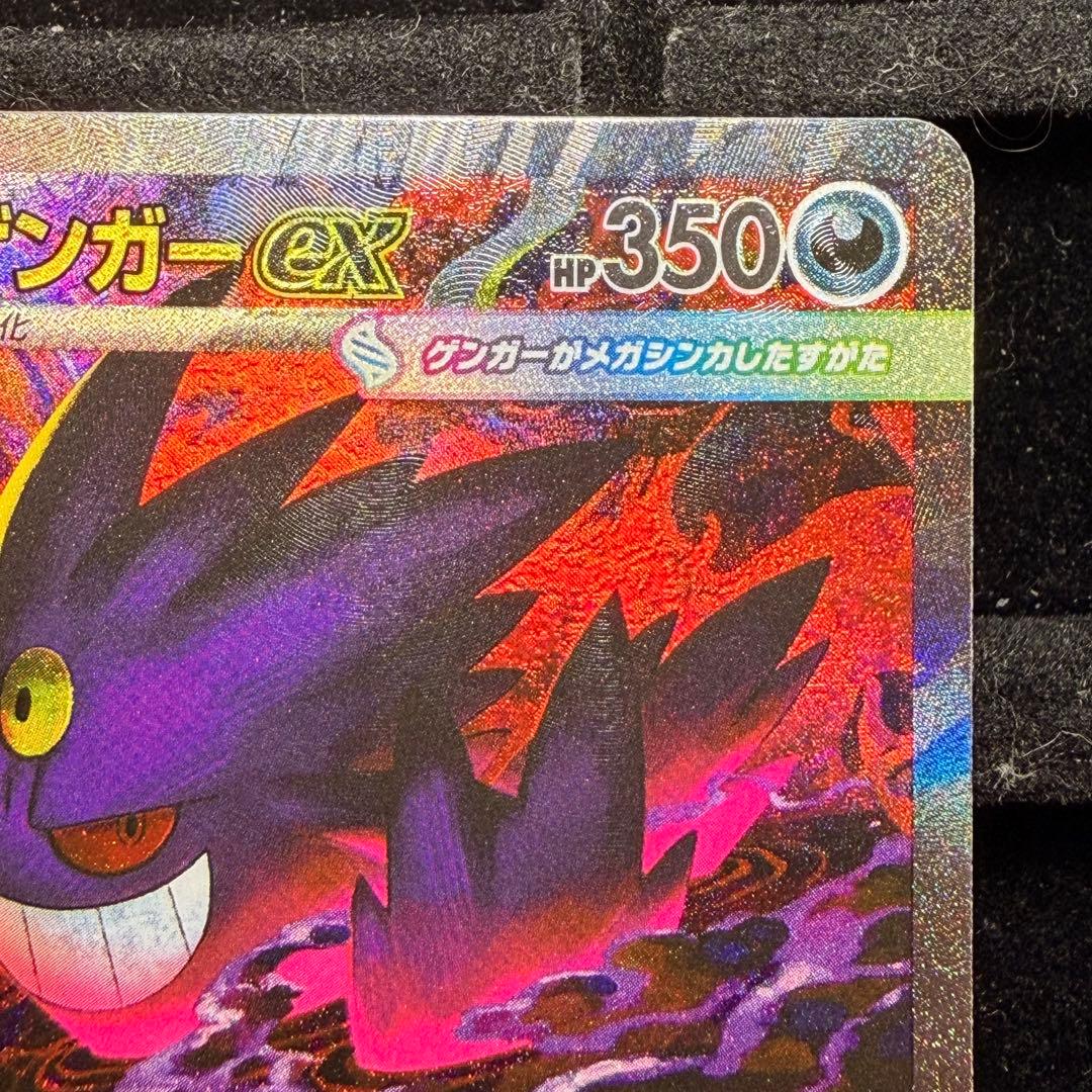 【美品】メガゲンガーex sar メガドリームex 240/193