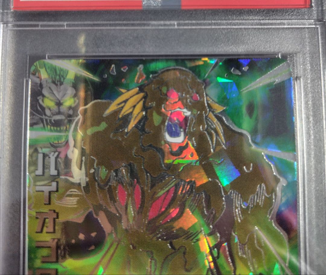 【PSA10】H7-SEC
