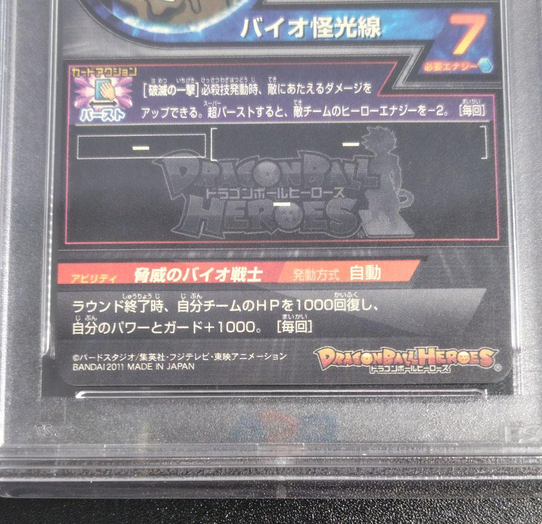 【PSA10】H7-SEC