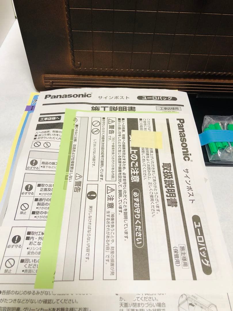 パナソニック　ポスト　ユーロバッグ　赤錆色（サテン調）