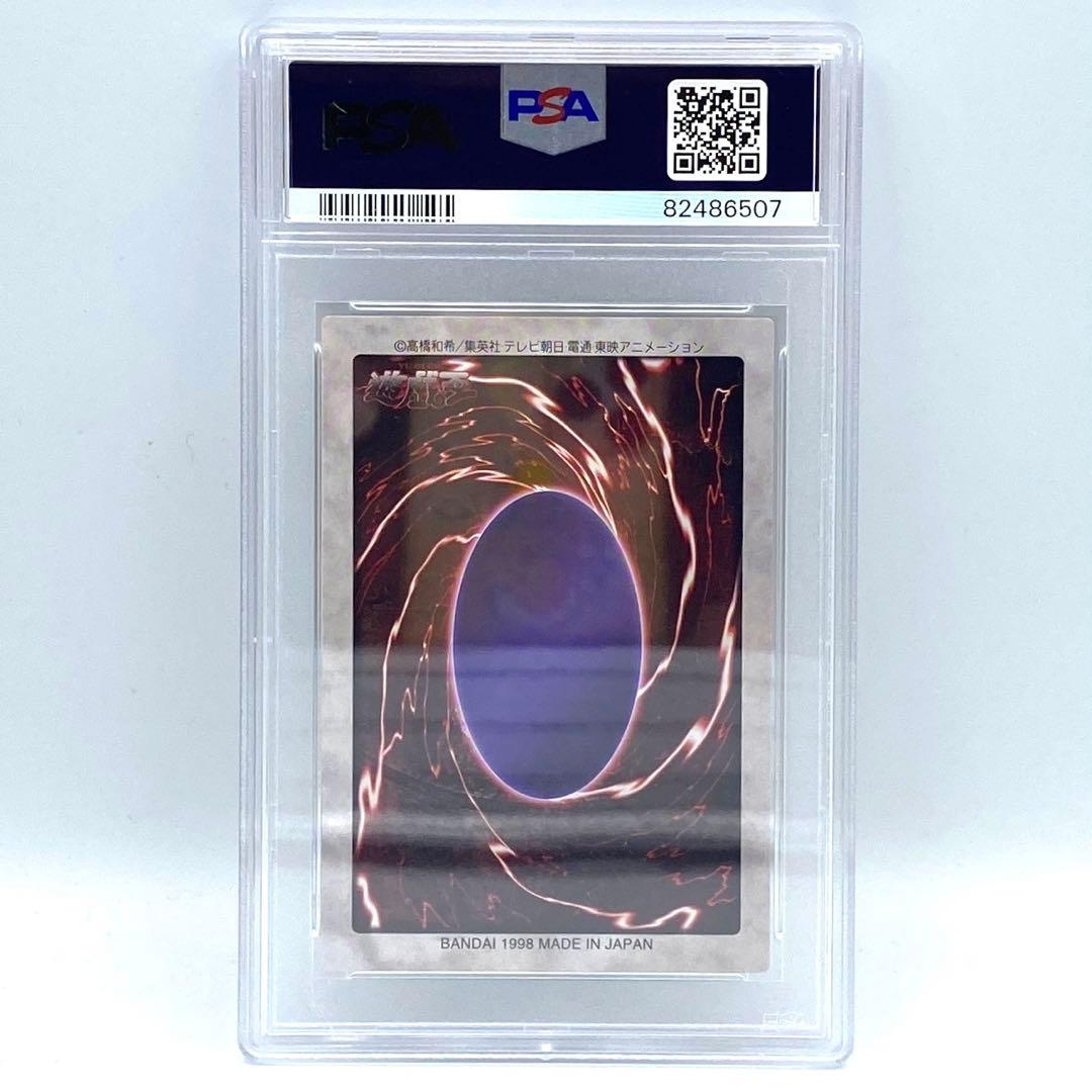 PSA9　迷宮の魔戦車　No.43 バンダイ版　カードダス　トレカ　MINT