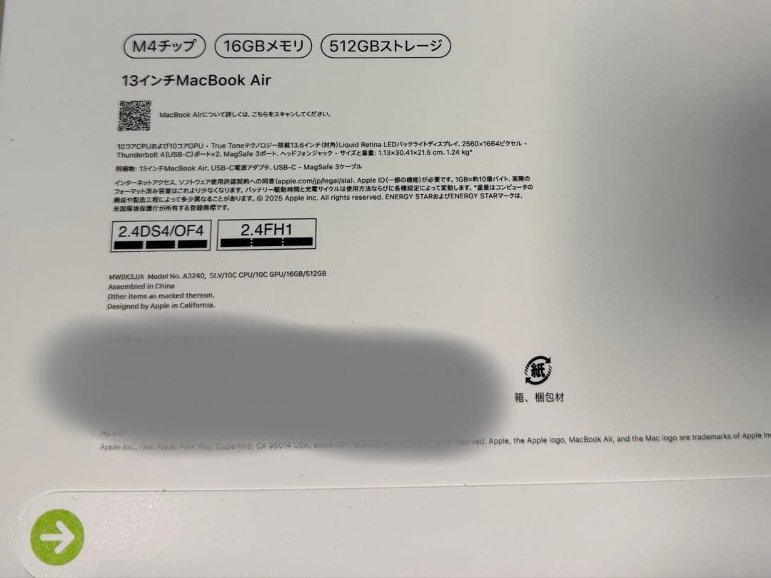 Apple Mac Book air M4 13インチ 512GB シルバー