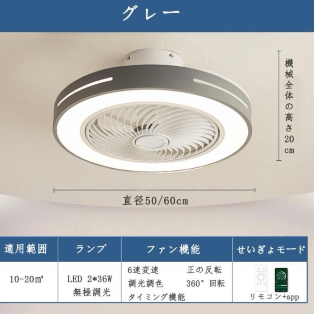 シーリングファンライト サーキュレーター 直径50cm LED 14畳前後
