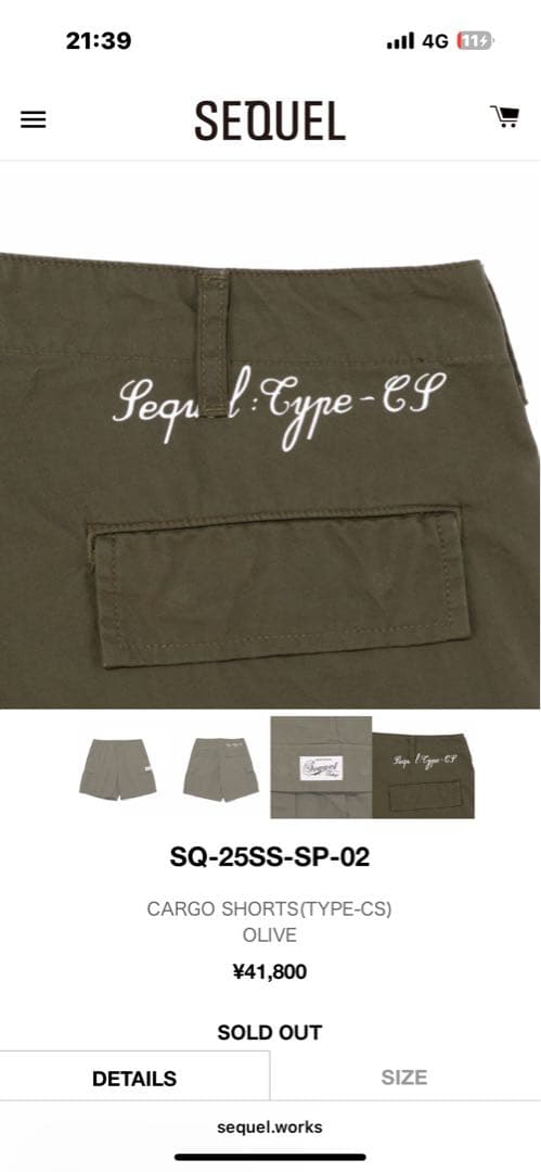 鳥*様 Sequel カーゴショーツ オリーブ メーカー完売品、Sサイズ新品