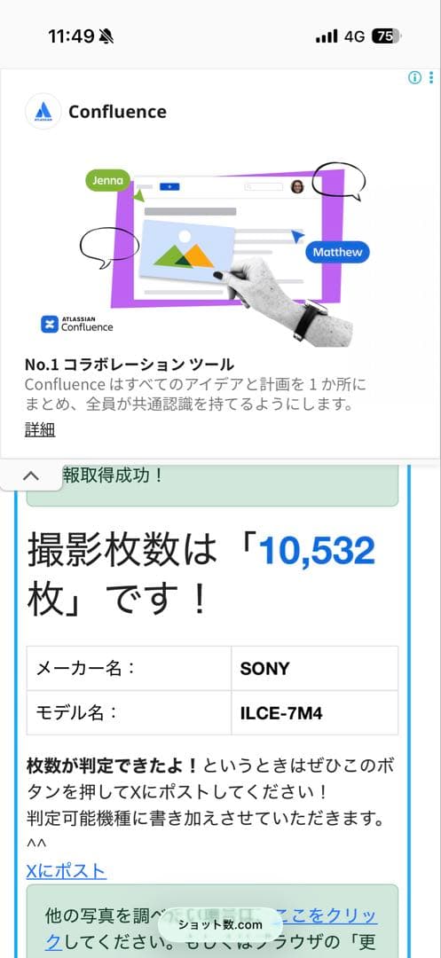 Sony α7Ⅳ 2027年5月までベーシック保証あり