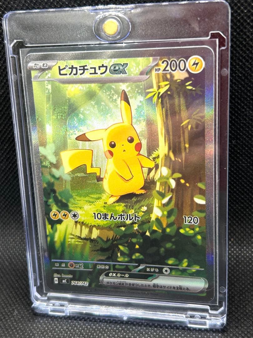 ピカチュウEX sar スタートデッキ100 ポケモンカード