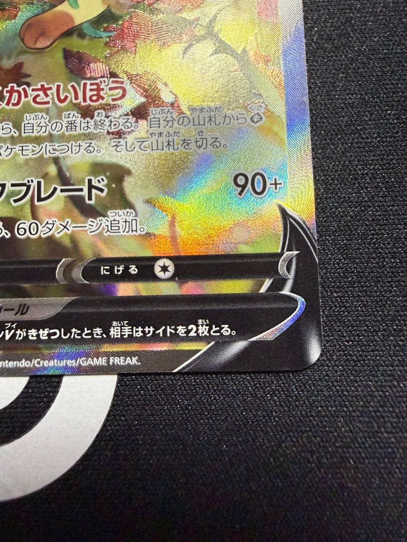 リーフィアV SR S6a イーブイヒーローズ 071/069