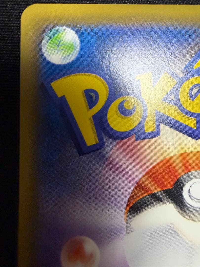 リーフィアV SR S6a イーブイヒーローズ 071/069