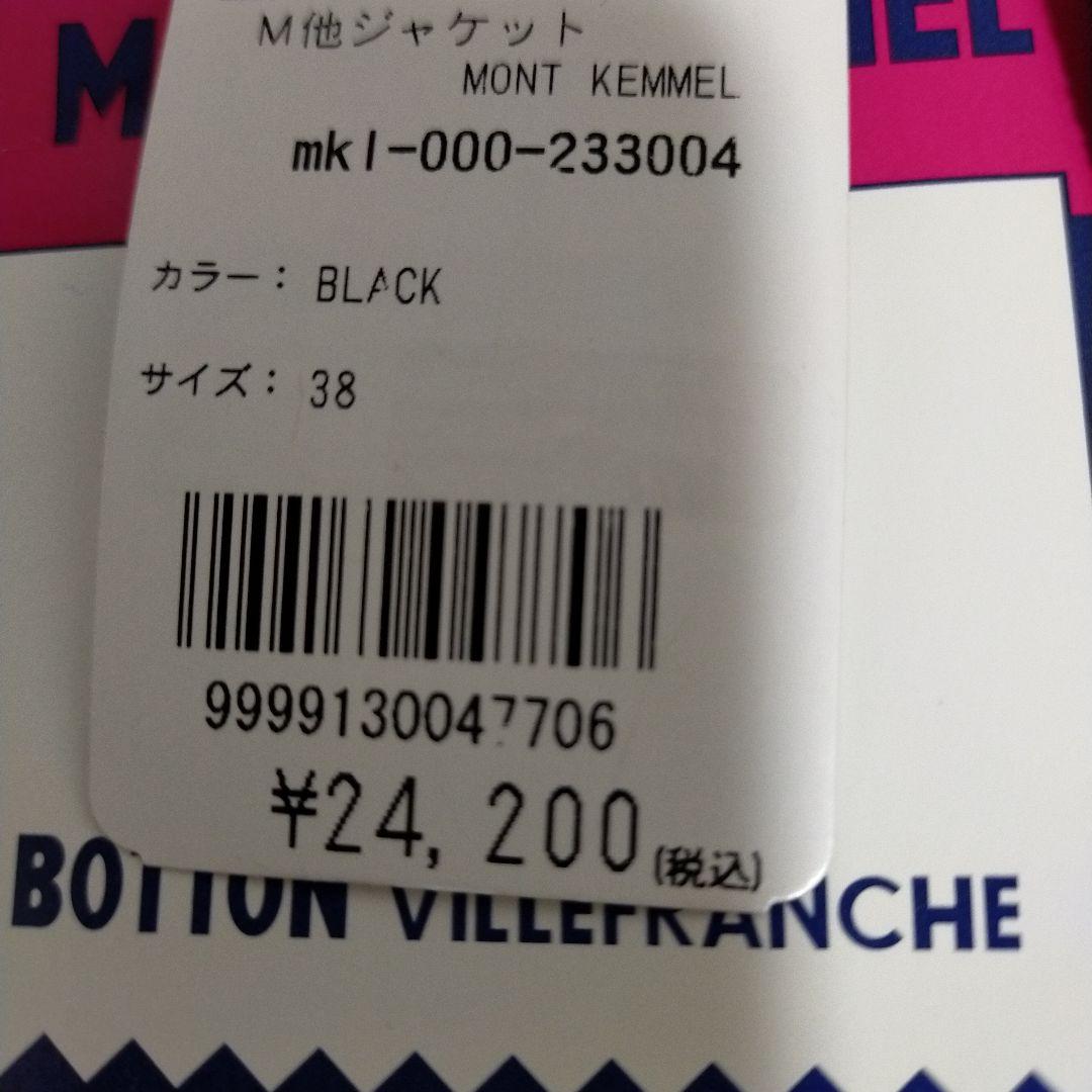 モンケメル ミリタリーコート ライナー取り外し可能 3WAY M64 PARKA