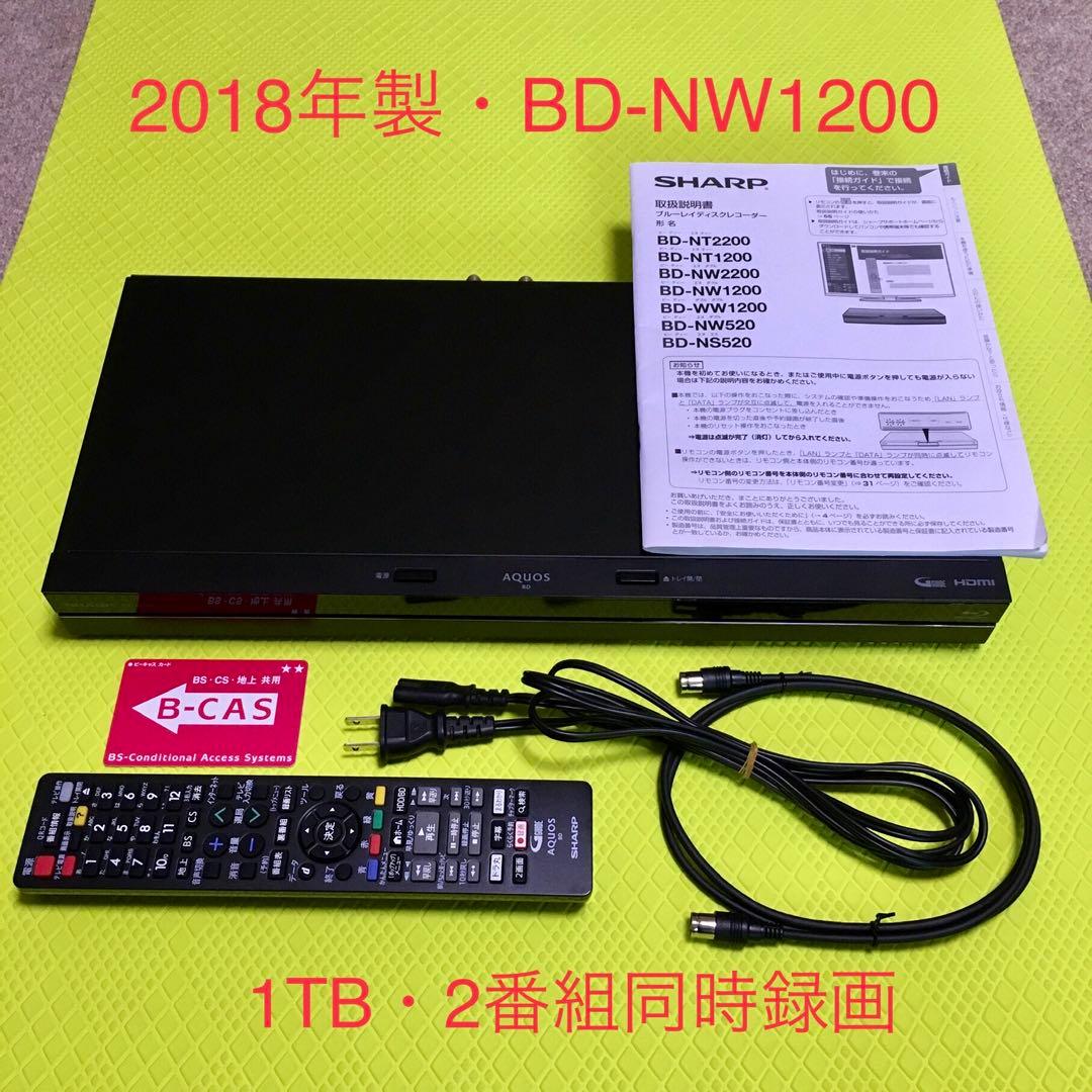 2018年製◆シャープBD-NW1200ブルーレイ◆純正リモコン◆2番組同時録画