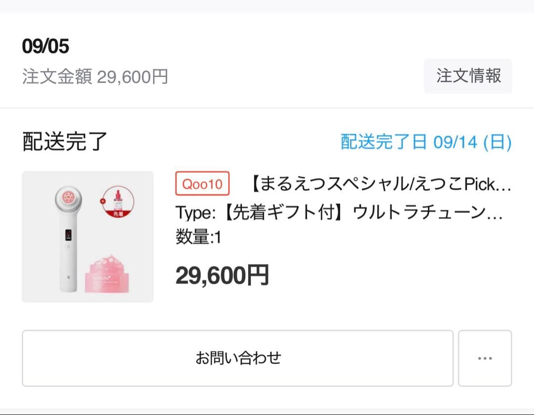 ULTRA TUNE メディキューブ美顔器