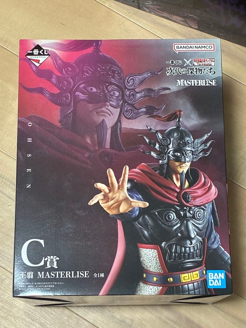 キングダム一番くじA賞C賞フジックス