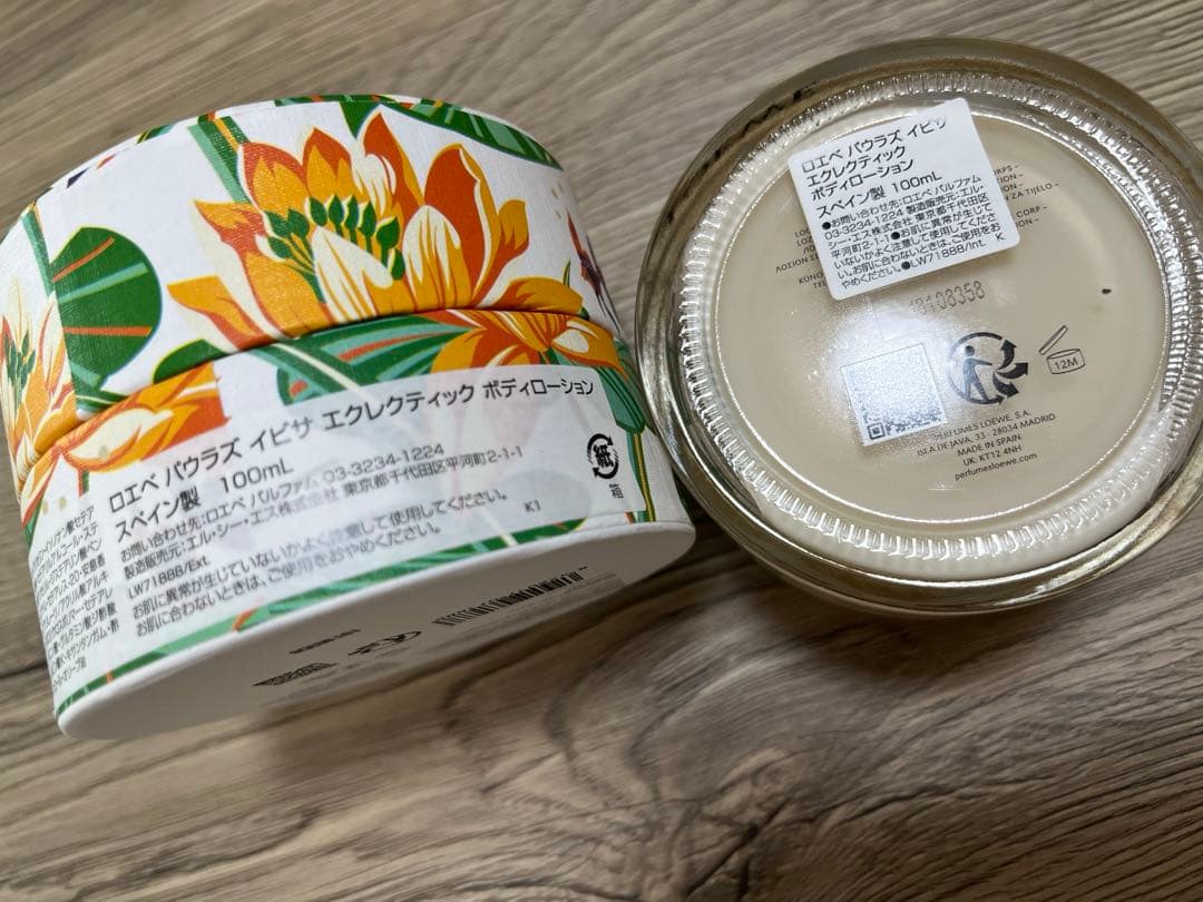 LOEWE ロエベ パウラズ イビザ ローション