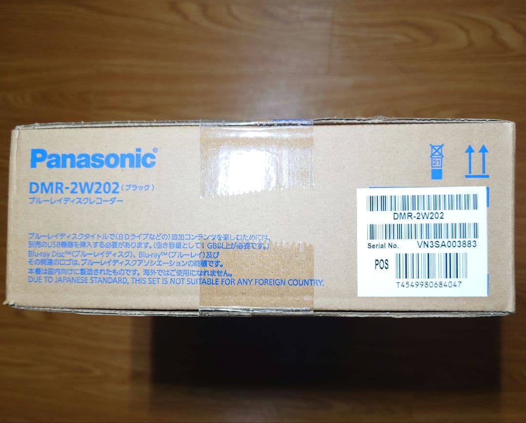 新品未開封Panasonic DMR-2W202 2TB Blu-rayレコーダ