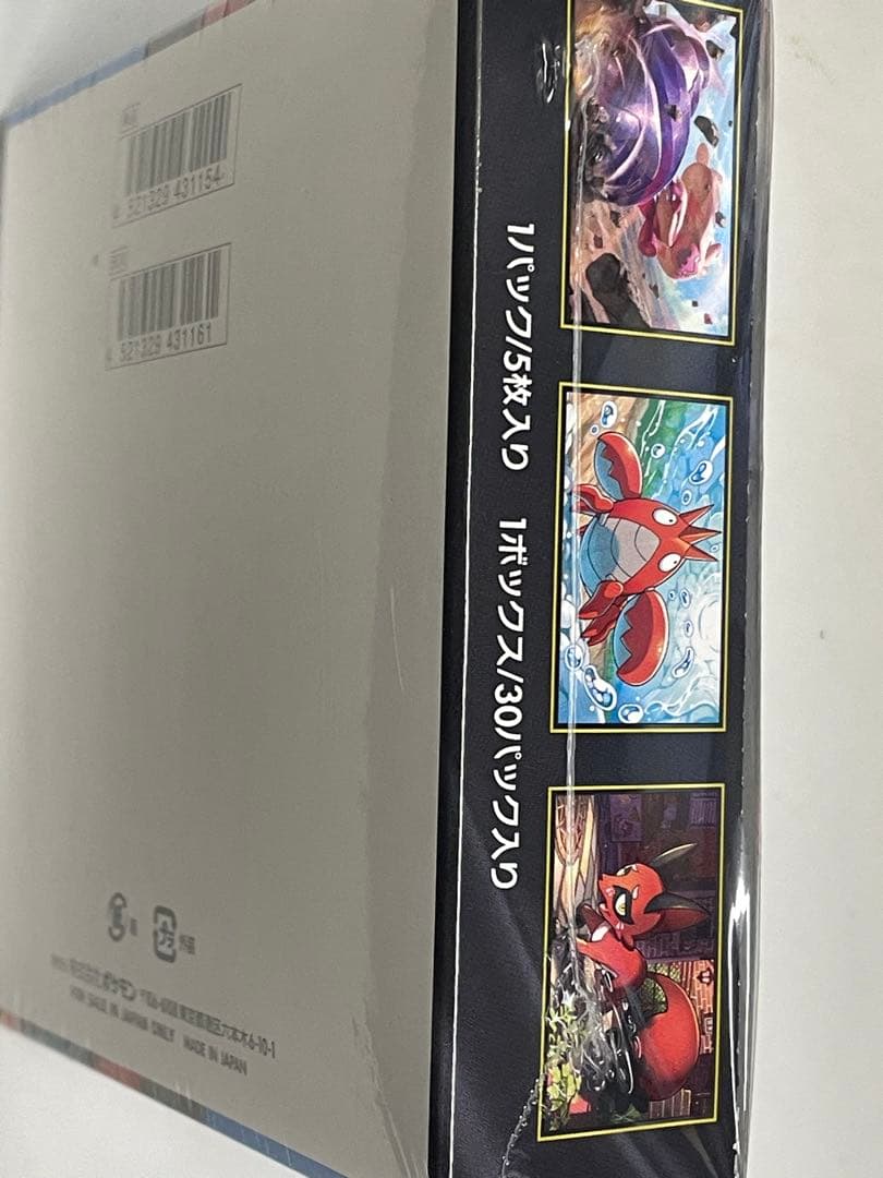 くーポケモンカードゲーム メガブレイブ 1ボックス