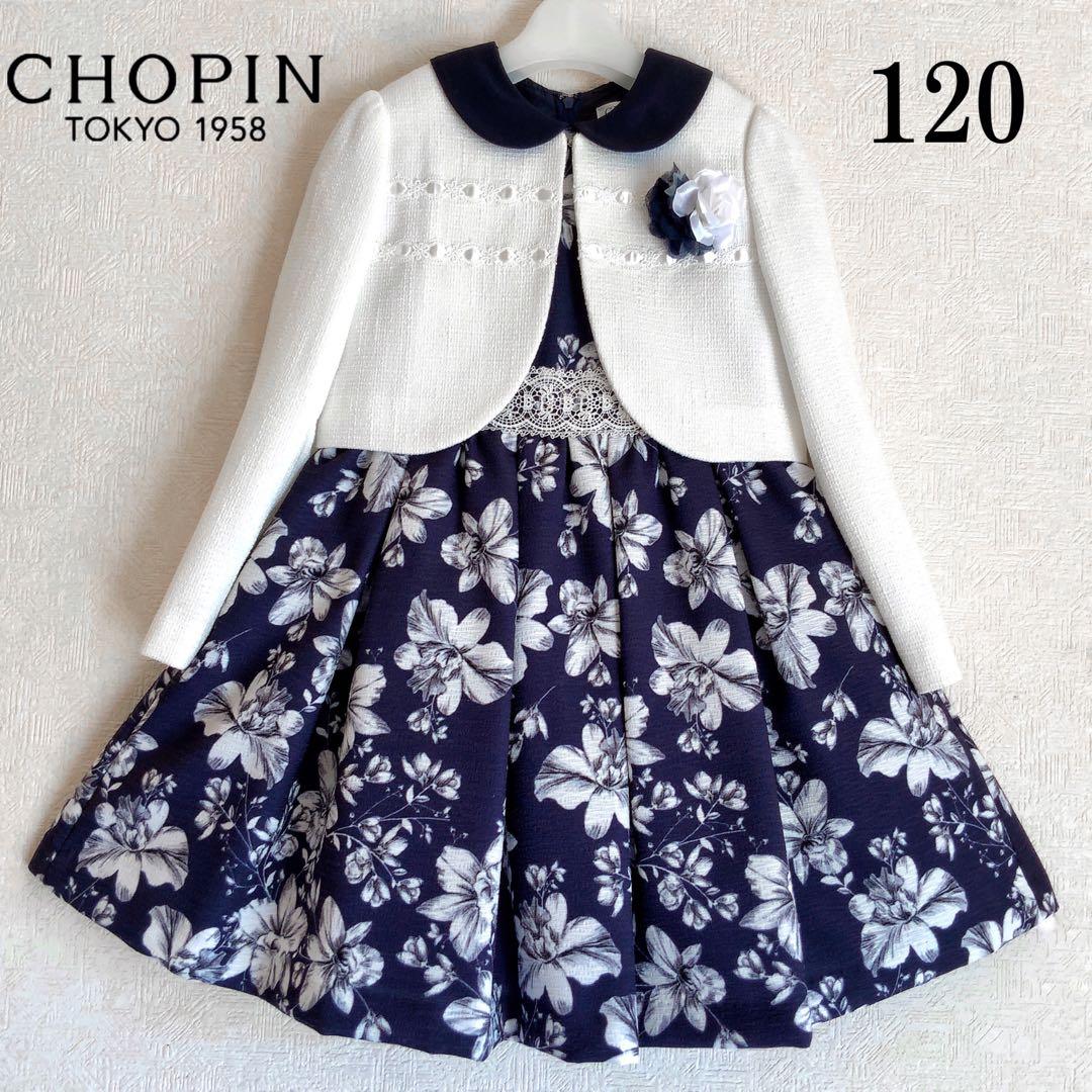 CHOPIN120 入学式　卒園式　発表会　結婚式　フォーマル　女の子