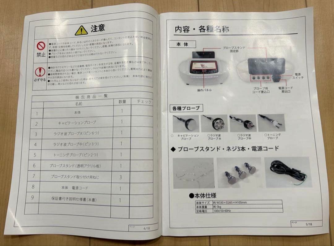 なつまる　キャビテーション　家庭用　HYPER CELL SWORD