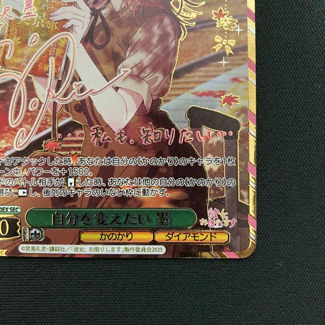 自分を変えたい 墨 SEC