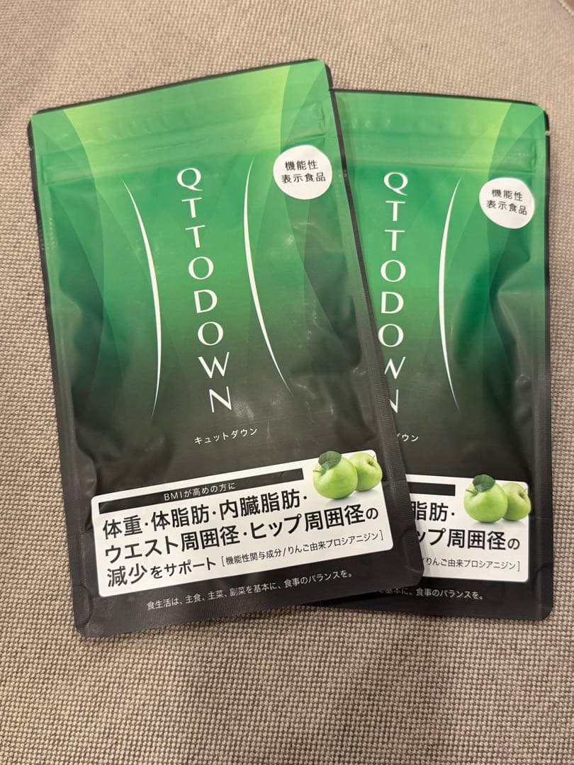 ラバ　キュットダウン2袋セット　機能性表示食品ダイエットサプリ(2027.12)