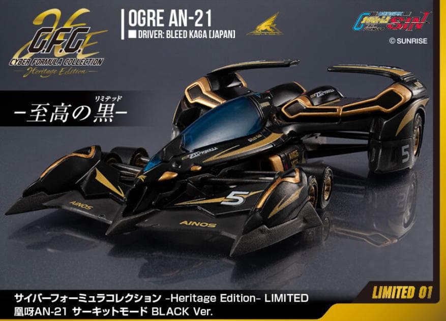 サイバーフォーミュラコレクション 凰呀AN-21 サーキットモードBLACK
