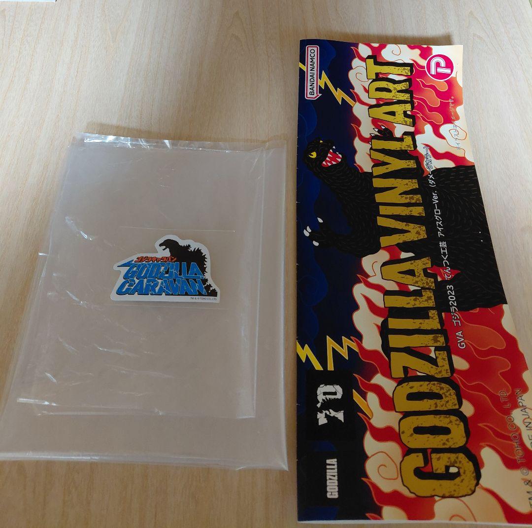 GVA ゴジラ2023 てんつく工芸 アイスグローVer.(ダメージカラー)