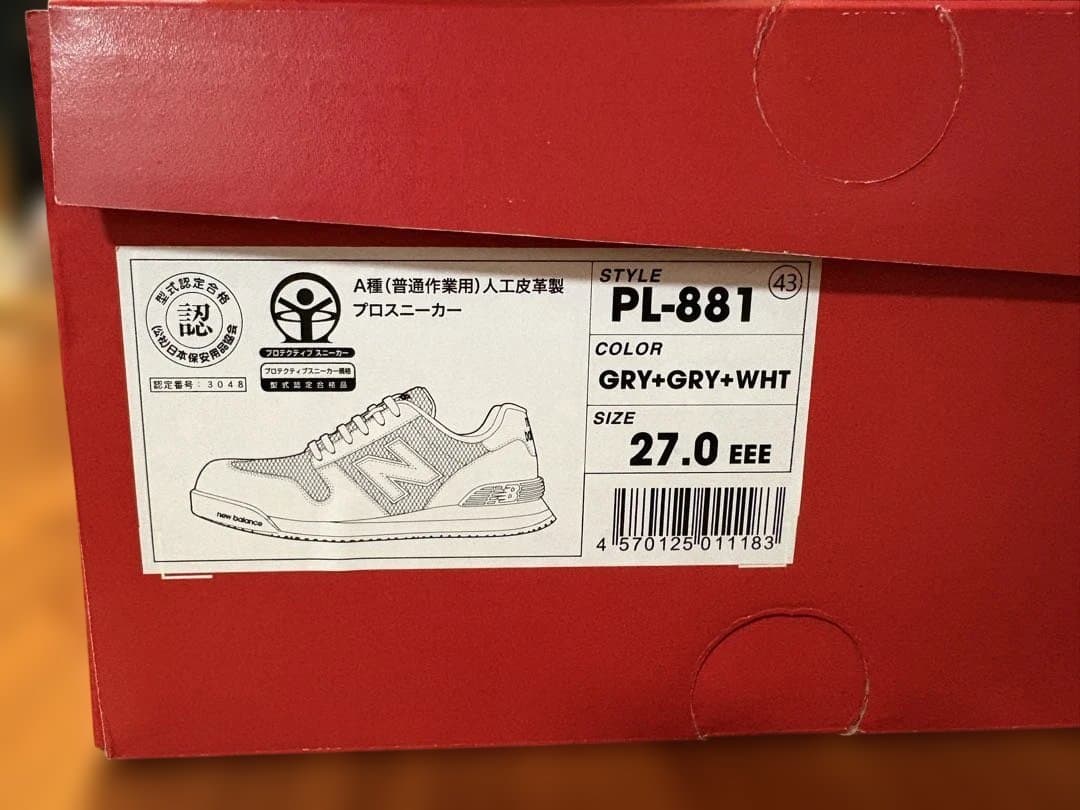 New Balance 安全靴 PL-881 /27.0 EEE