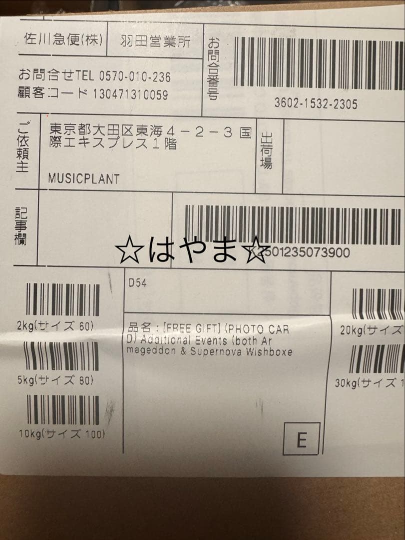 aespa supermates 限定トレカ ニンニン ピンクフーディ