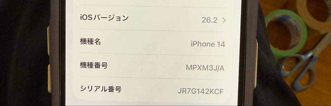 おまけ多数 本体美品Apple iPhone 14 の2台セット512GB