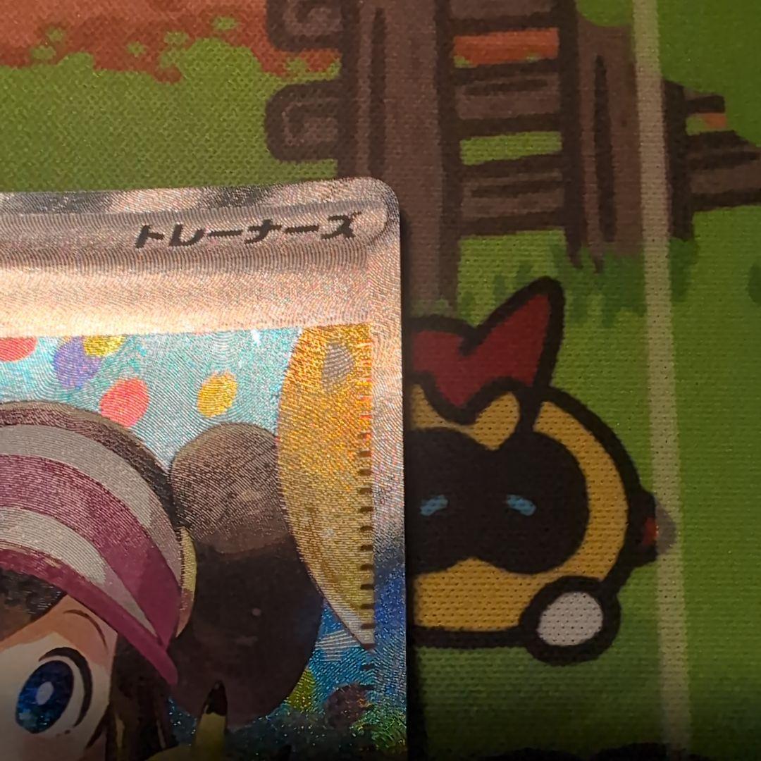 メイのはげましsar　美品