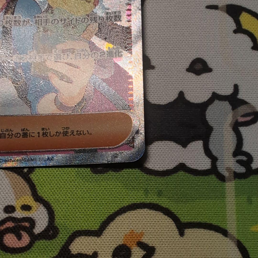 メイのはげましsar　美品