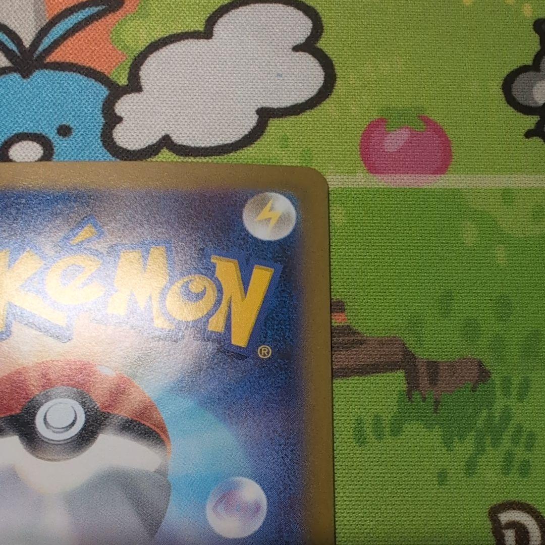 メイのはげましsar　美品