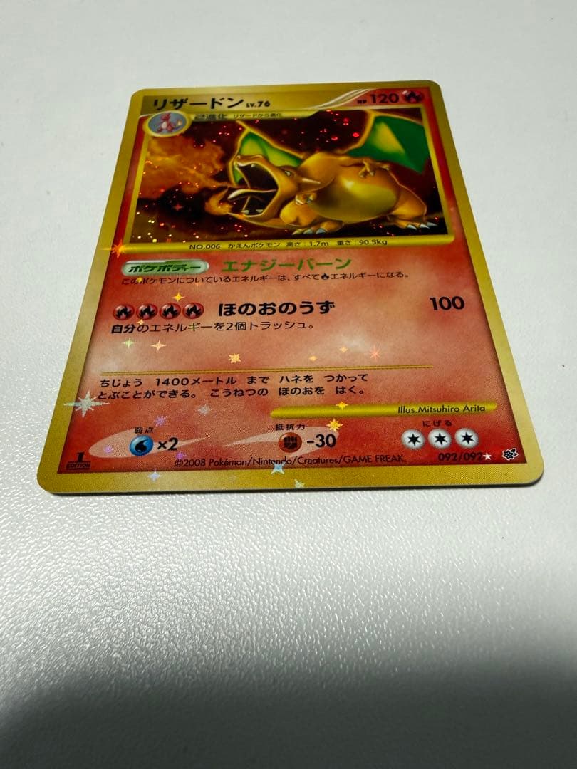 リザードン•リザード　カード2枚セット