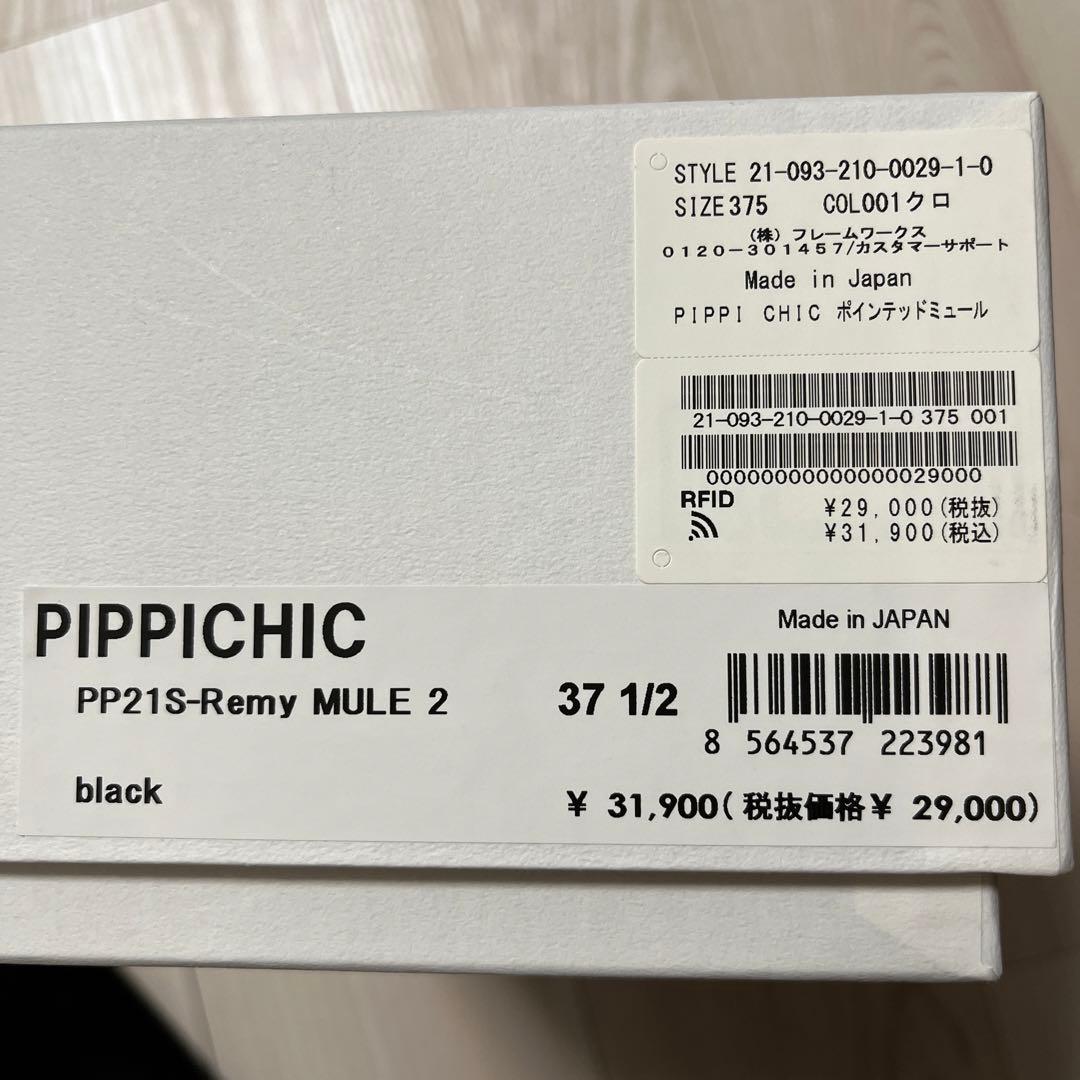 PIPPICHIC Remyミュール