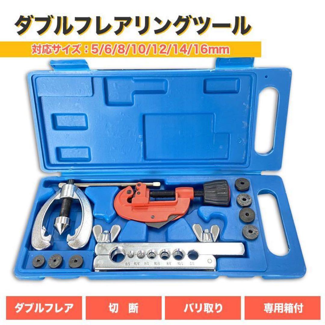 エアコンガスチャージ 3点セット 対応R134a R410A R32 R404A