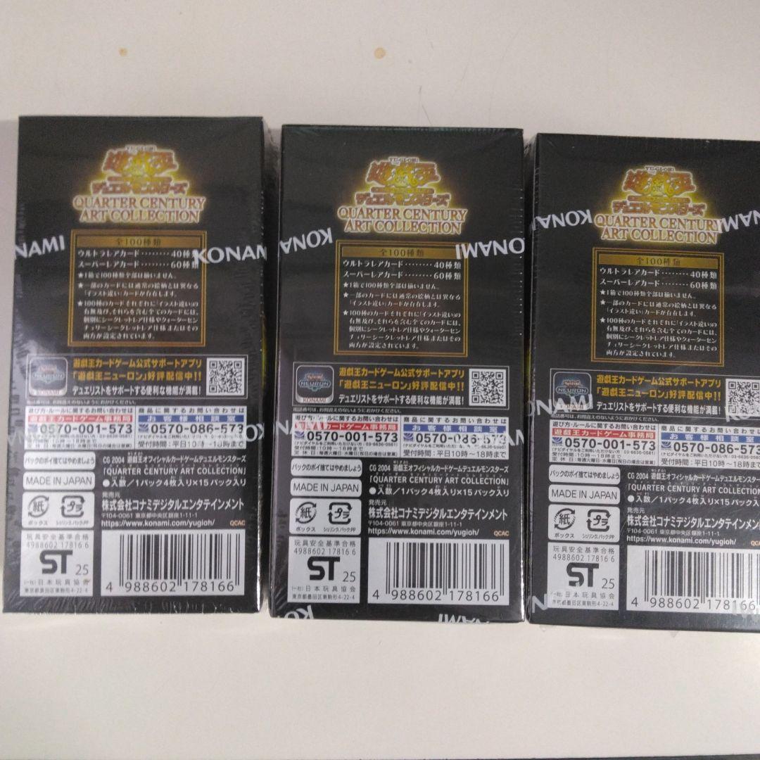 即購入OK遊戯王アートコレクションBOXシュリンク付き×3