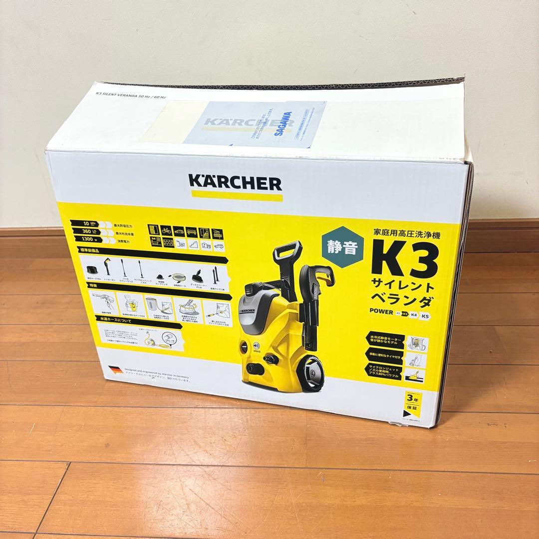 【付属品完備】KARCHER 高圧洗浄機 K3 サイレント ベランダ 60Hz