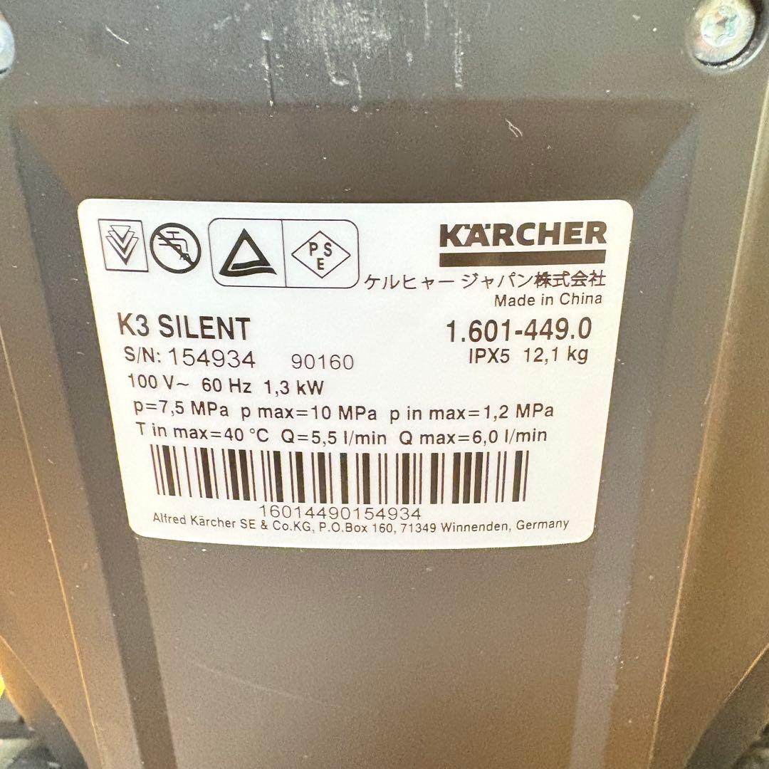 【付属品完備】KARCHER 高圧洗浄機 K3 サイレント ベランダ 60Hz