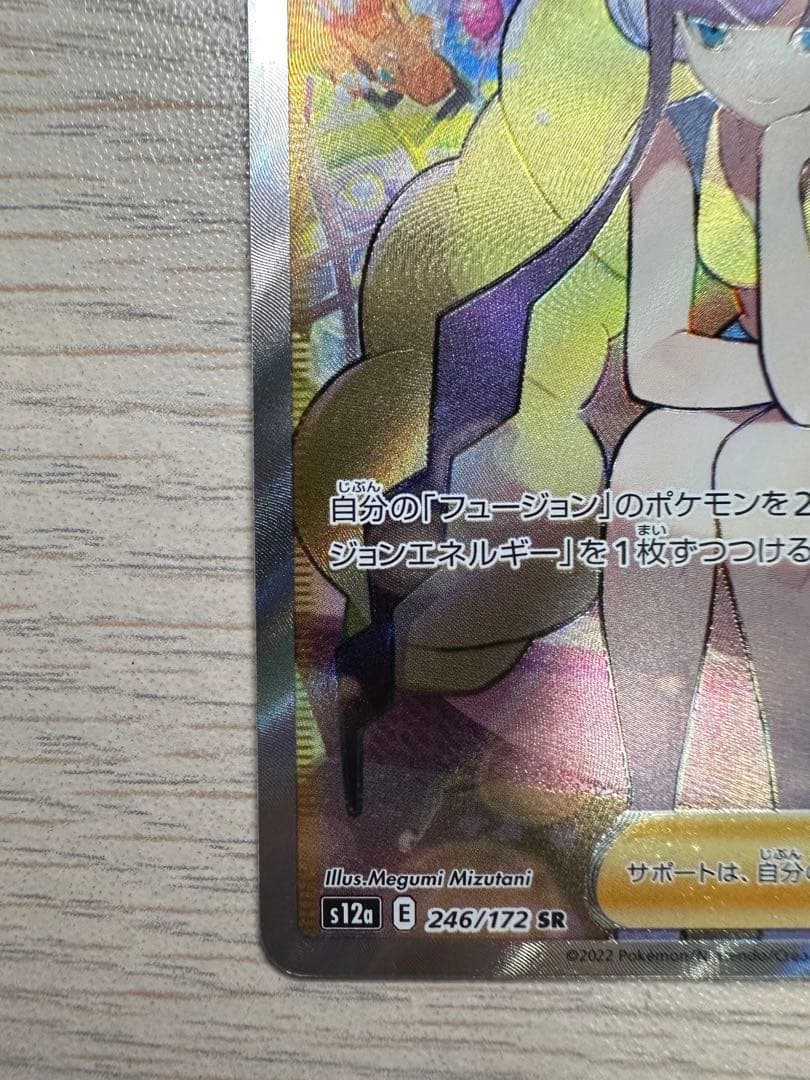 ポケモンカード カミツレのきらめき sr vstarユニバース