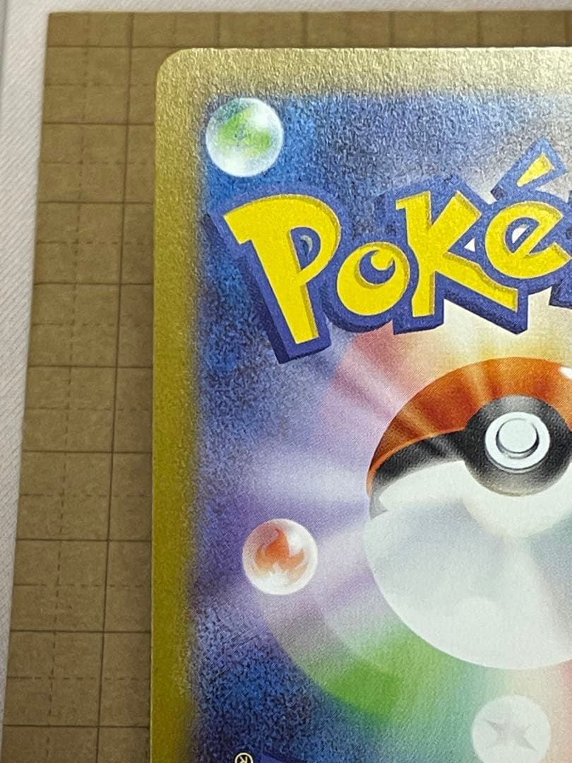 早い者勝ち　ブラッキーex SAR SV8a テラスタルフェスex