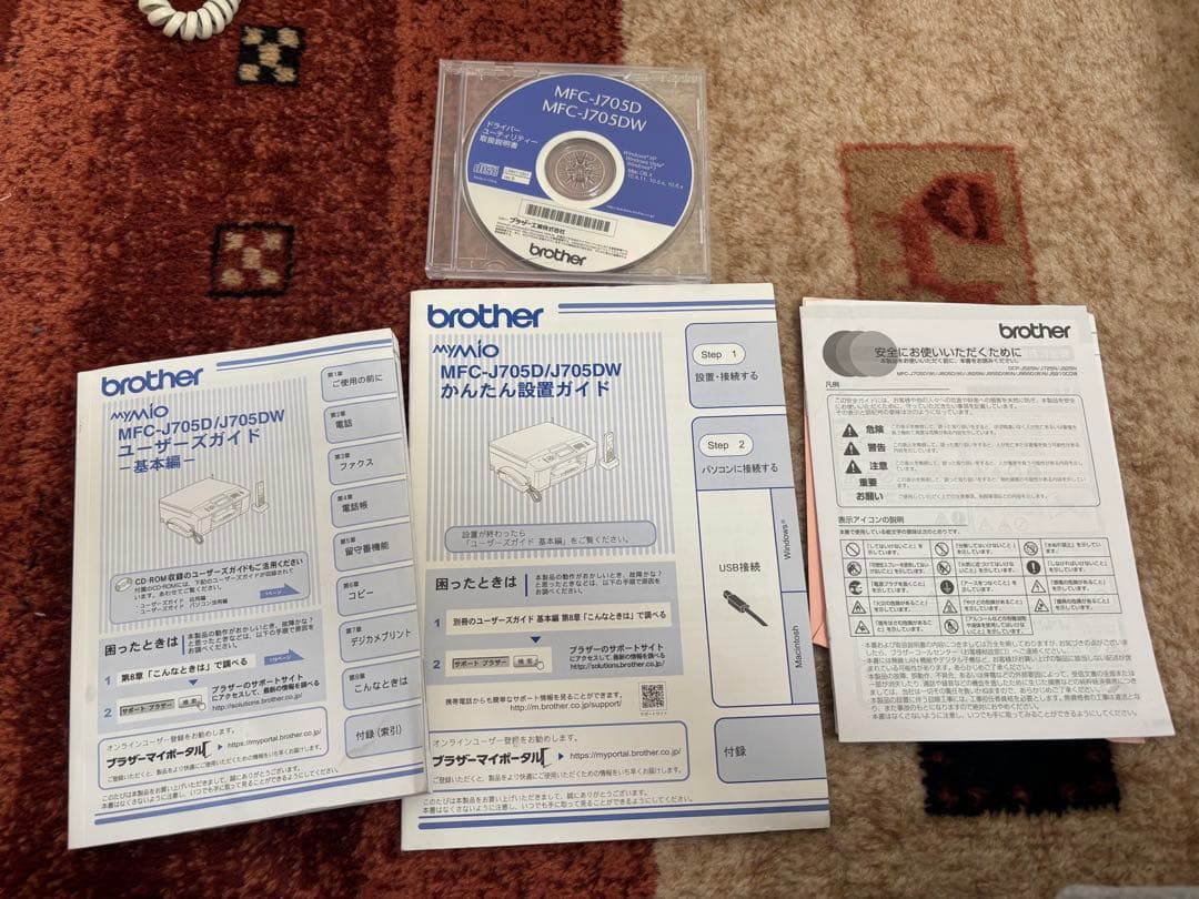 Brother MFC-J705DW プリンター・複合機 本体
