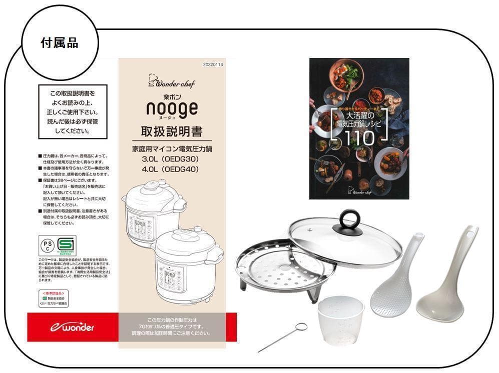 ワンダーシェフ マイコン 電気圧力鍋 4L 楽ポンヌージュ ホワイト 白色