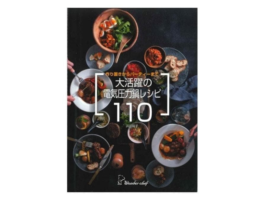 ワンダーシェフ マイコン 電気圧力鍋 4L 楽ポンヌージュ ホワイト 白色