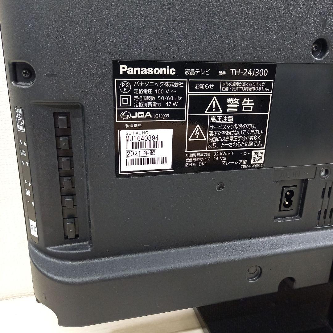 Panasonic 24型液晶テレビVIERA TH-24J300 2021年製