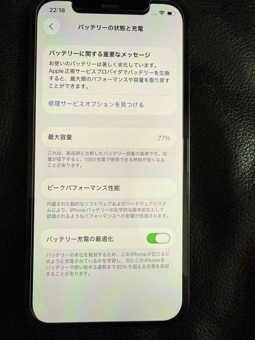 Apple iPhone 12 ブラック 本体　64G