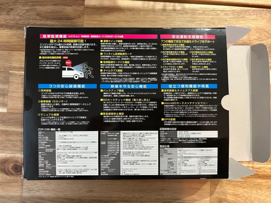 【最終値下げ！】COMTEC ドライブレコーダー ZDR036