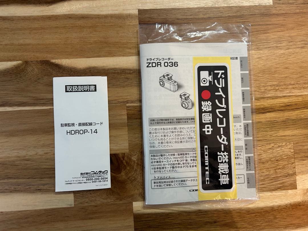 【最終値下げ！】COMTEC ドライブレコーダー ZDR036
