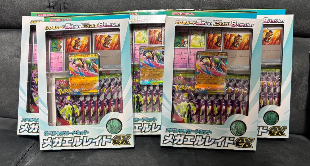 ポケカ　メガエルレイドexスペシャルカードセット