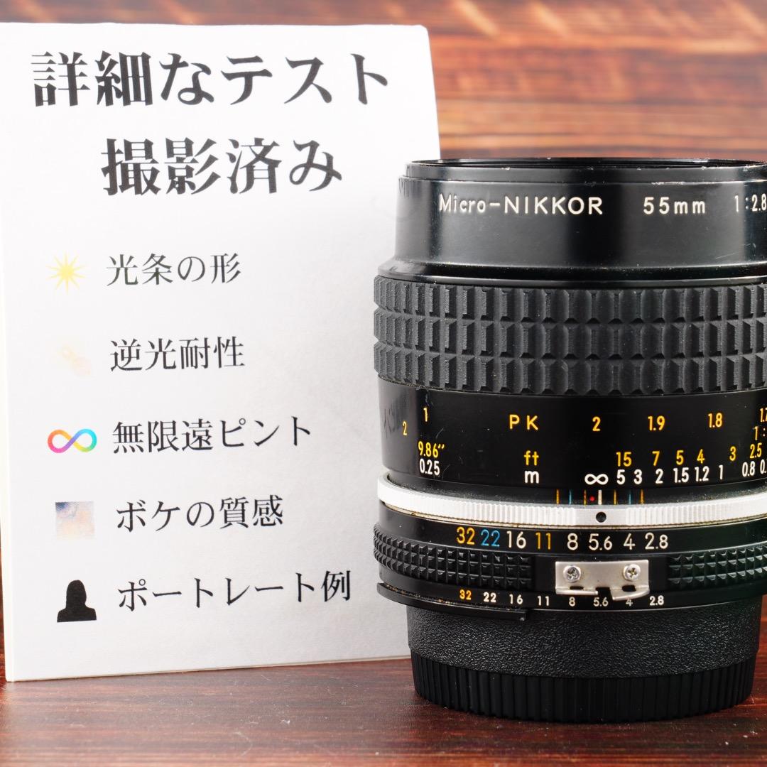 整＆テ Nikon Ai-s Micro-Nikkor 55mm F2.8 05